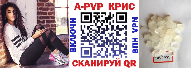 A-PVP Crystall Зея