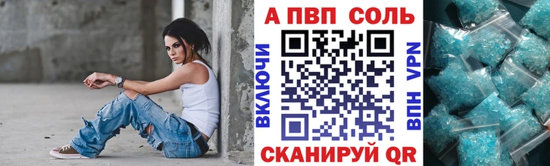 A-PVP Соль  Зея 