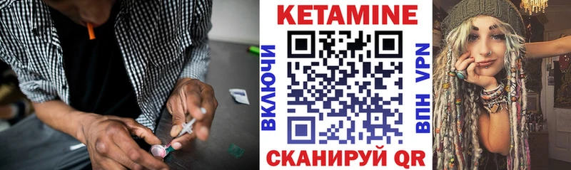 закладки  Зея  hydra   КЕТАМИН VHQ 