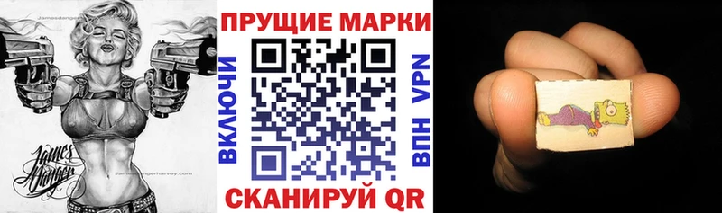 Марки 25I-NBOMe 1,8мг  наркота  Зея 